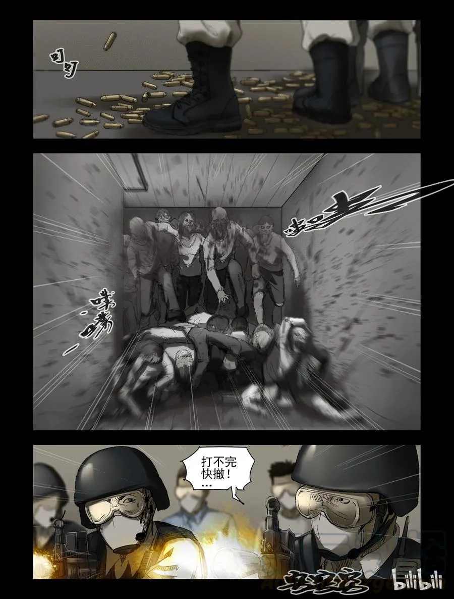 170 噩梦晚会-2 第8页
