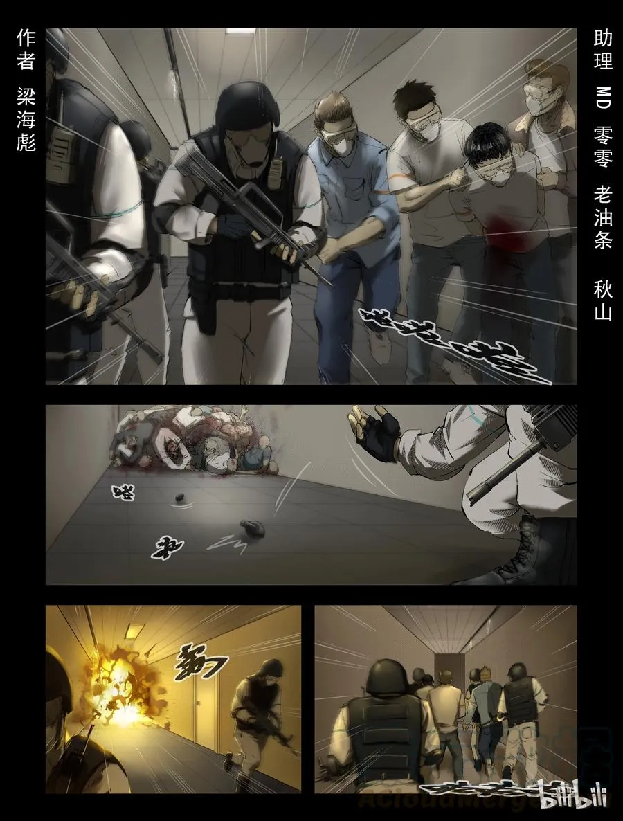 171 噩梦晚会-3 第1页