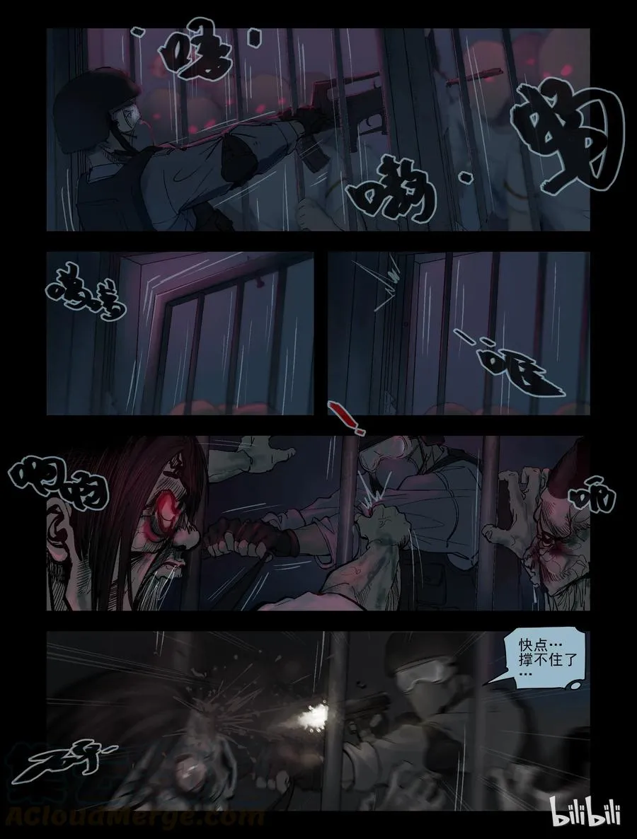 173 噩梦晚会-5 第3页