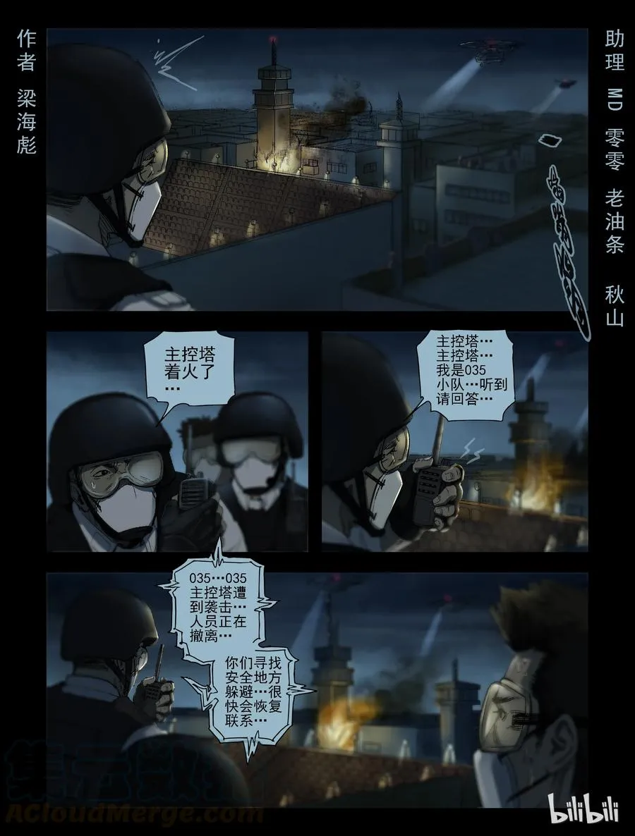 174 噩梦晚会-6 第1页