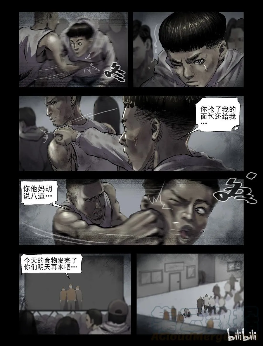 176 噩梦晚会-8 第5页