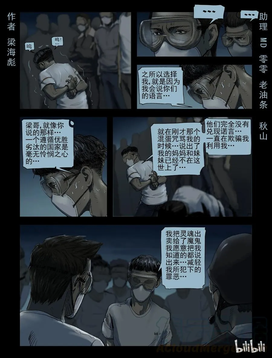177 噩梦晚会-9 第1页