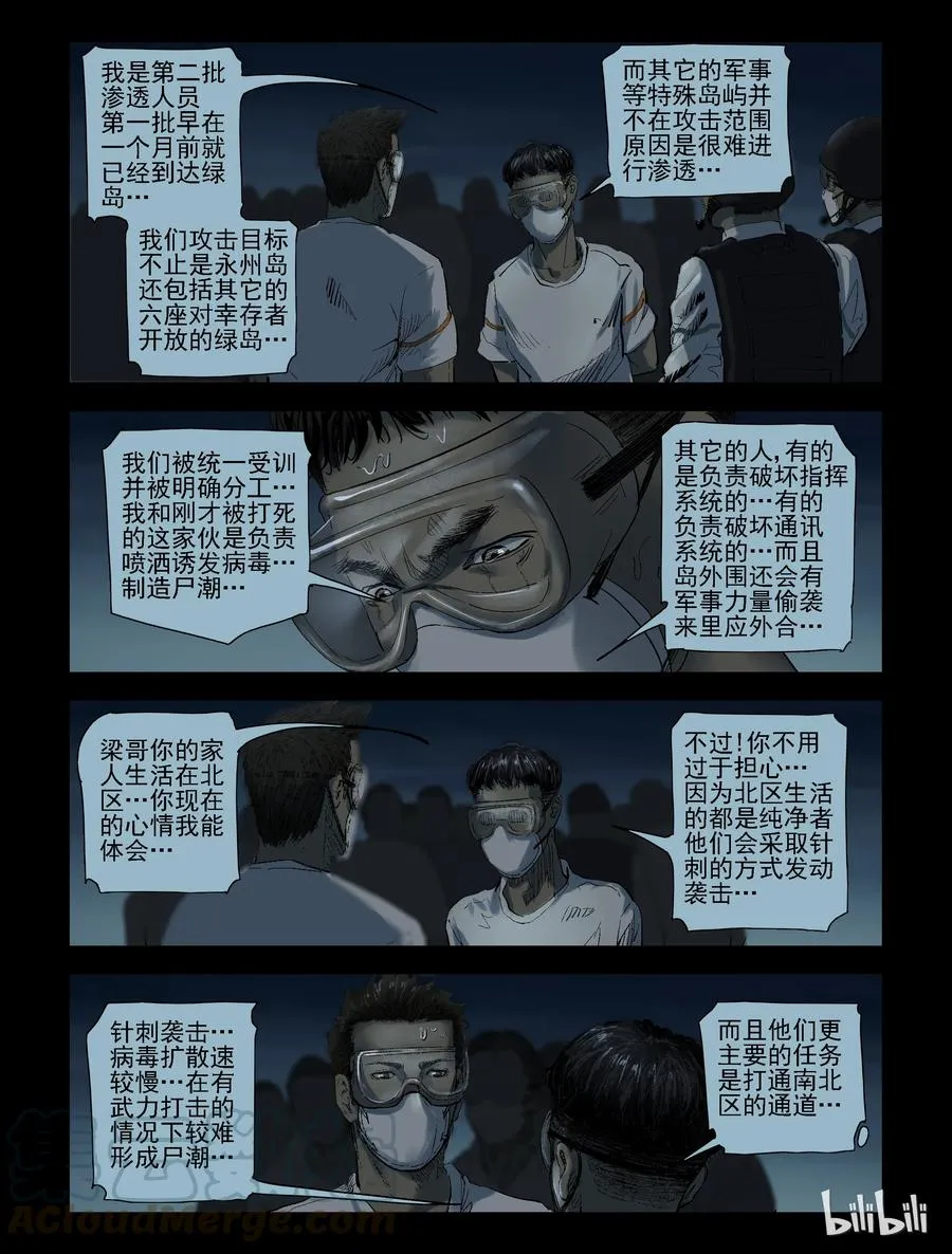 177 噩梦晚会-9 第2页