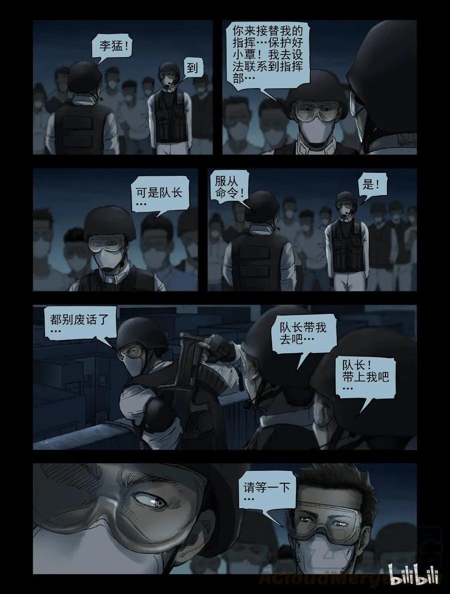 177 噩梦晚会-9 第4页