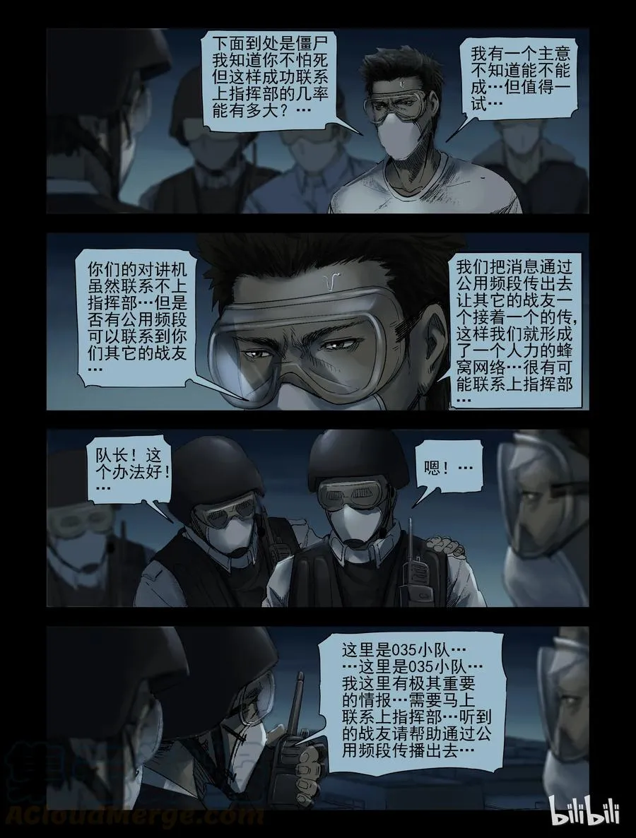 177 噩梦晚会-9 第5页
