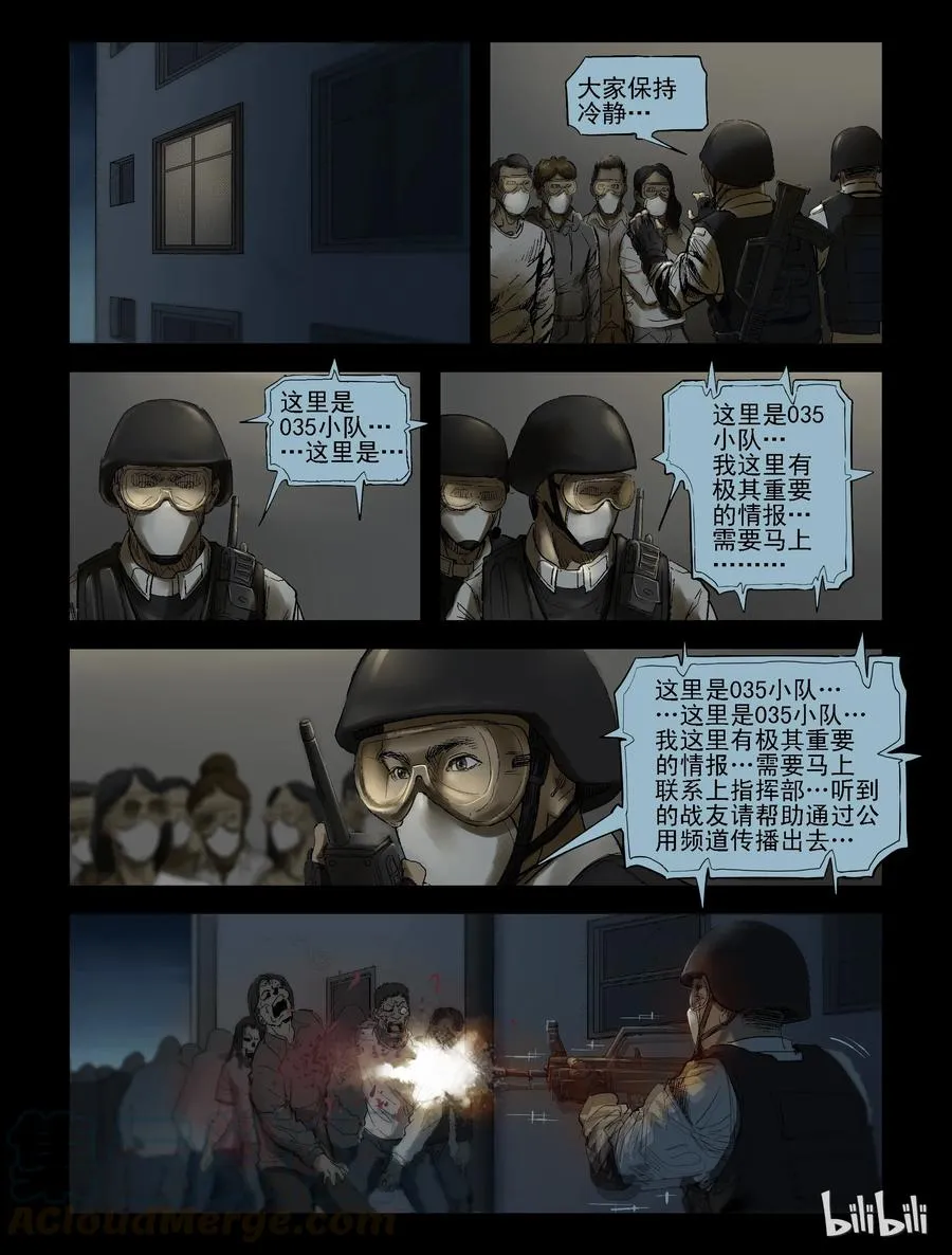 177 噩梦晚会-9 第6页