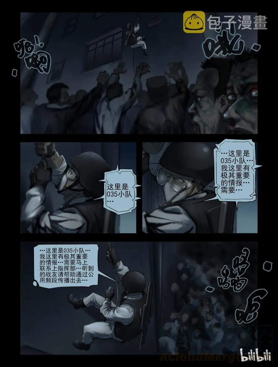 177 噩梦晚会-9 第7页