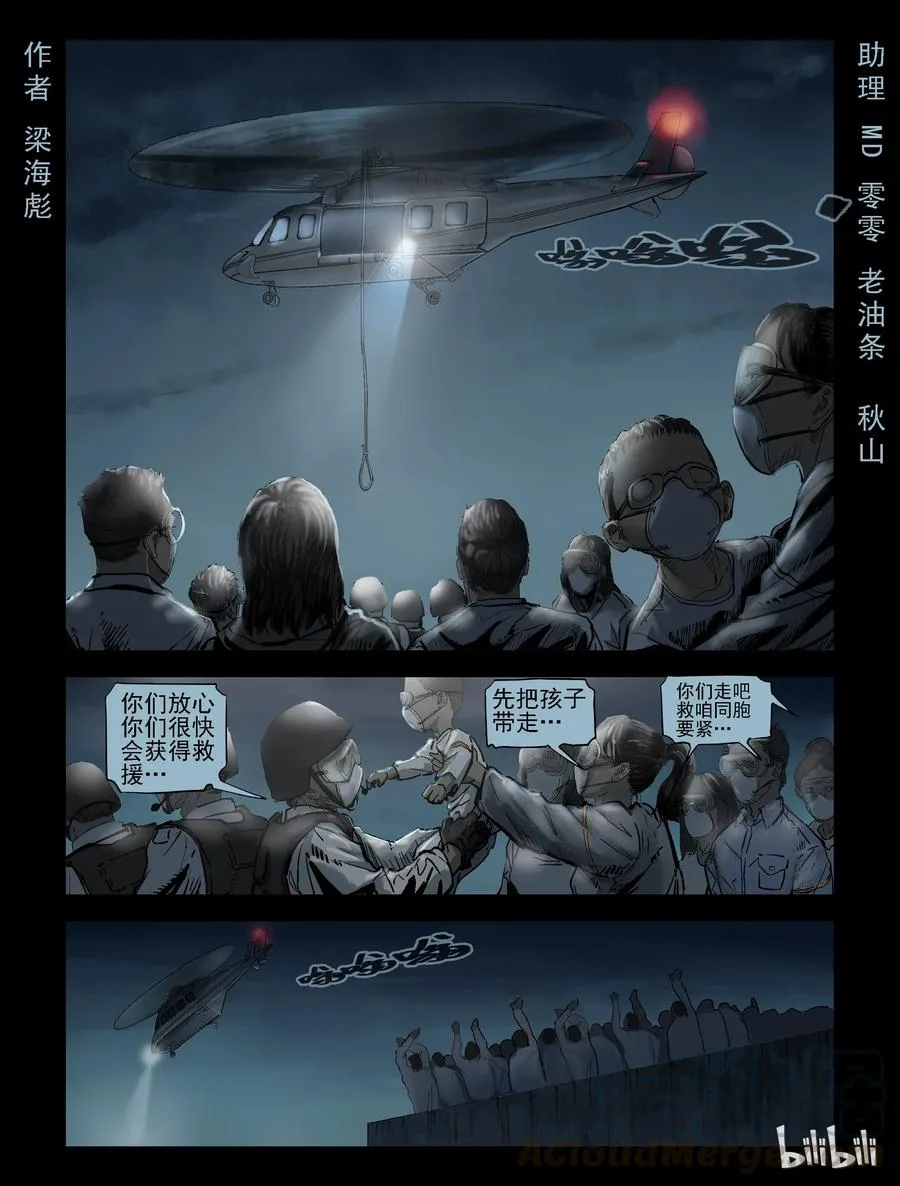 178 救援成功-1 第1页