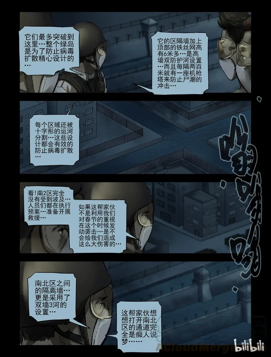 178 救援成功-1 第7页