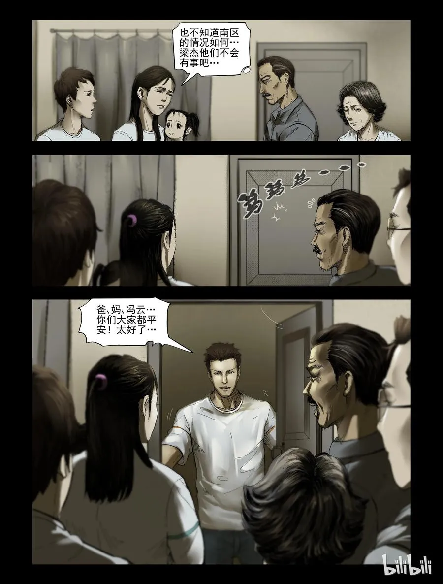 179 午夜之后-1 第4页