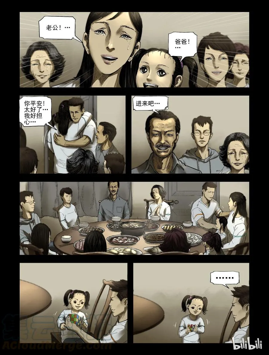 179 午夜之后-1 第5页