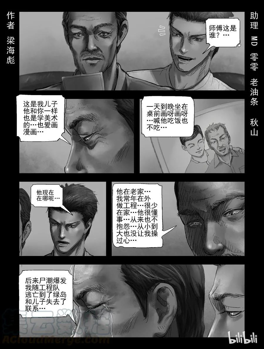 180 入伍决心-1 第1页