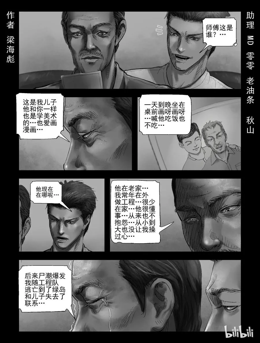 180 入伍决心-1 第2页
