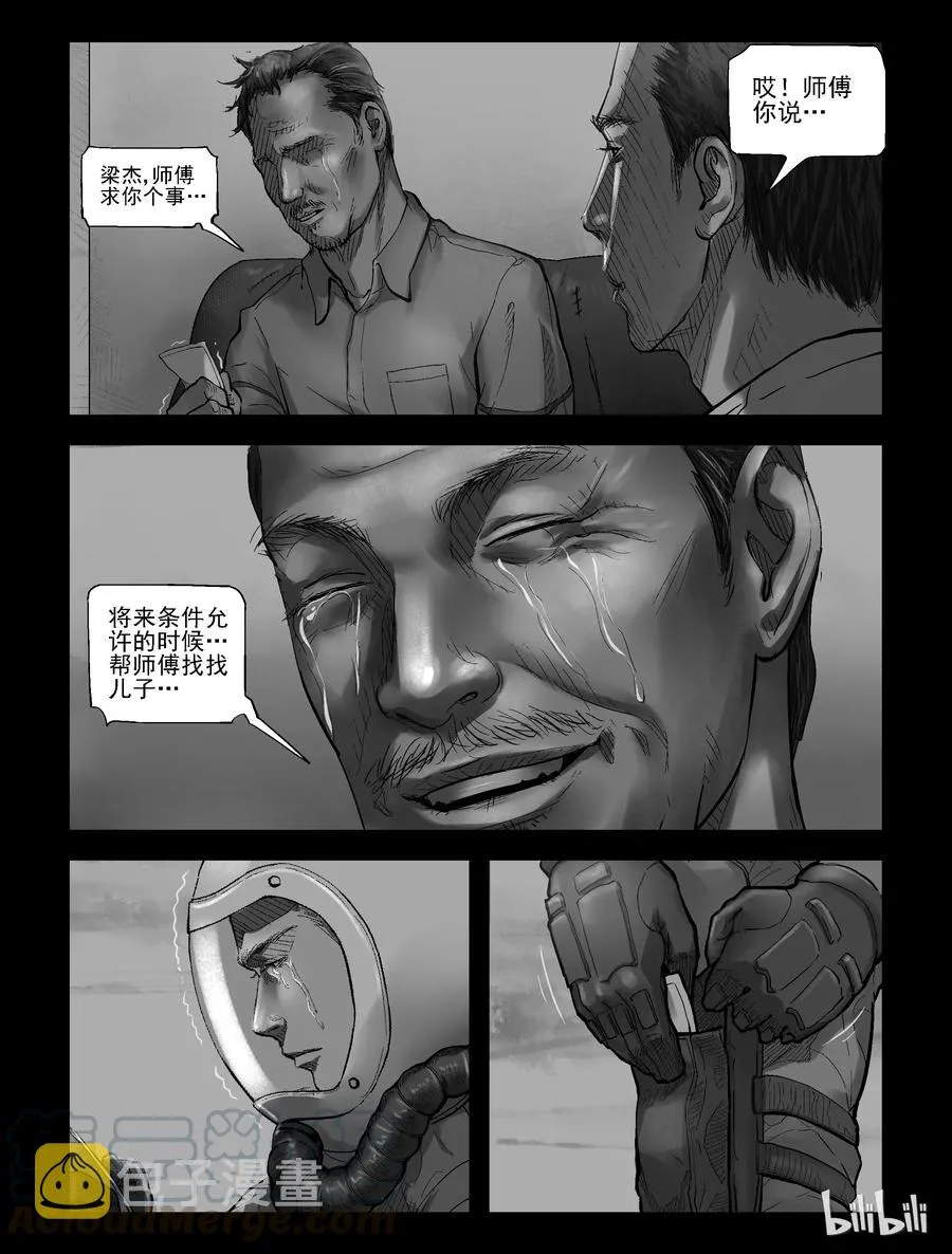 180 入伍决心-1 第3页