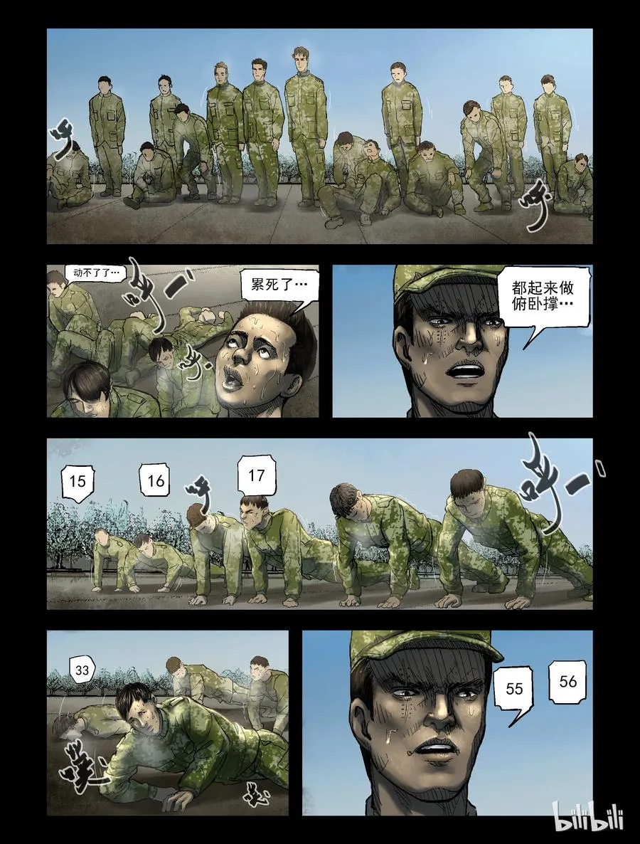 181 新兵特训-1 第2页