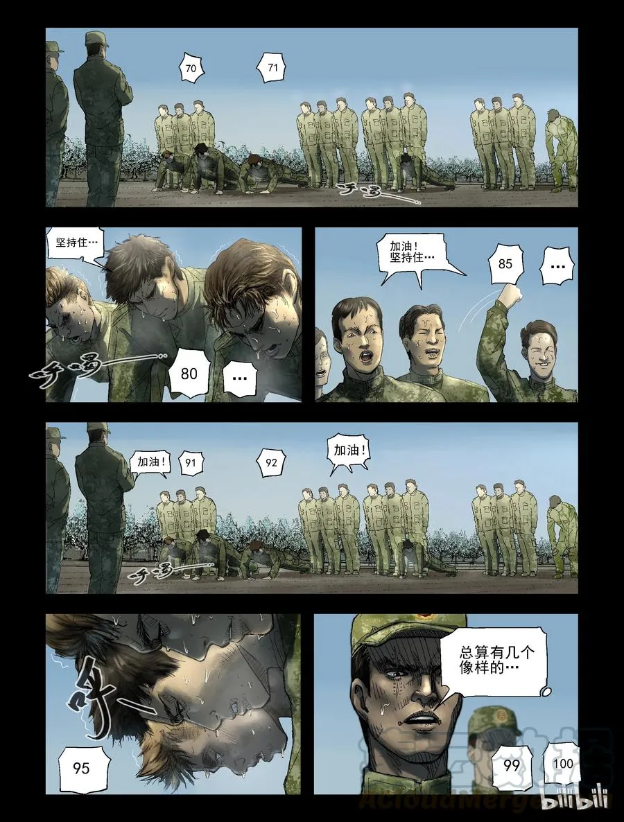 181 新兵特训-1 第3页