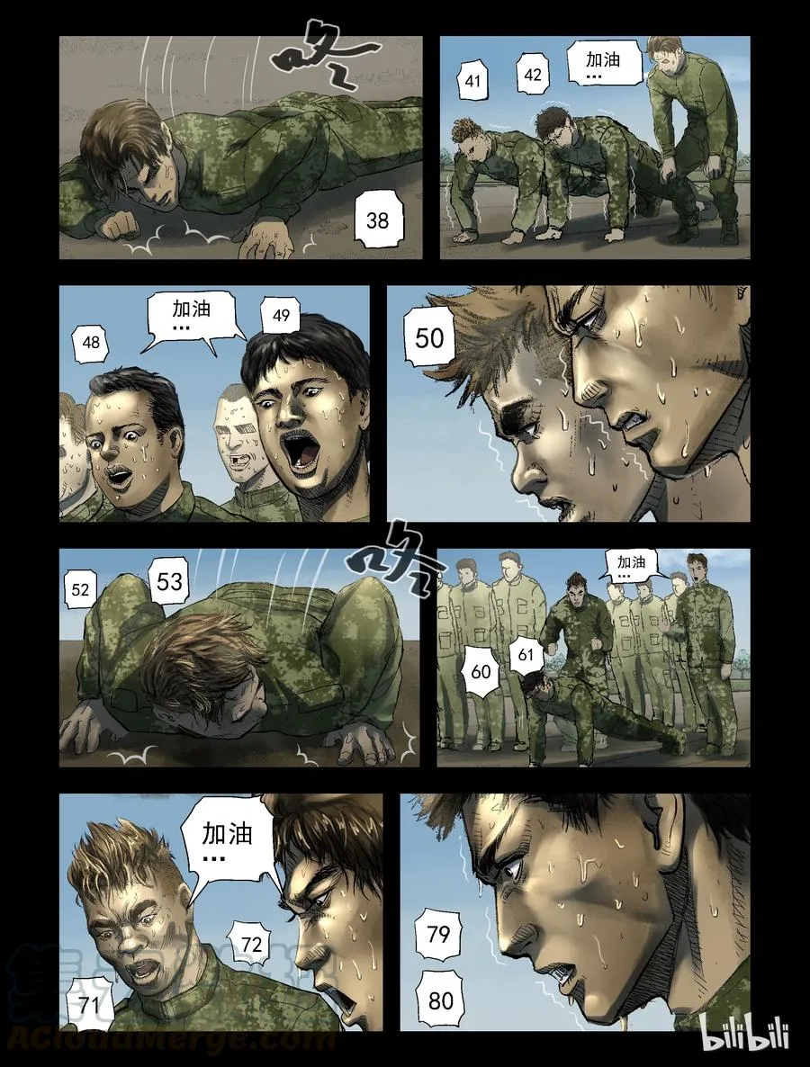 181 新兵特训-1 第5页