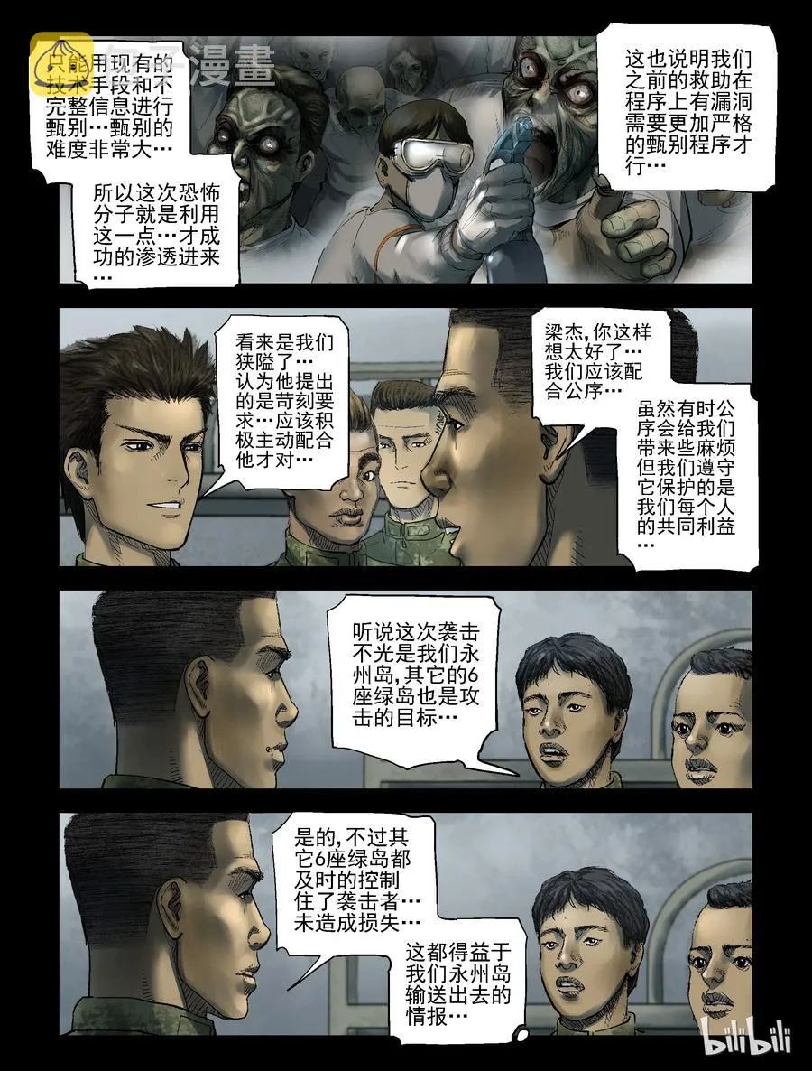 182 新兵训练-2 第2页