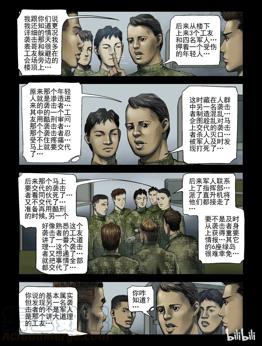 182 新兵训练-2 第3页