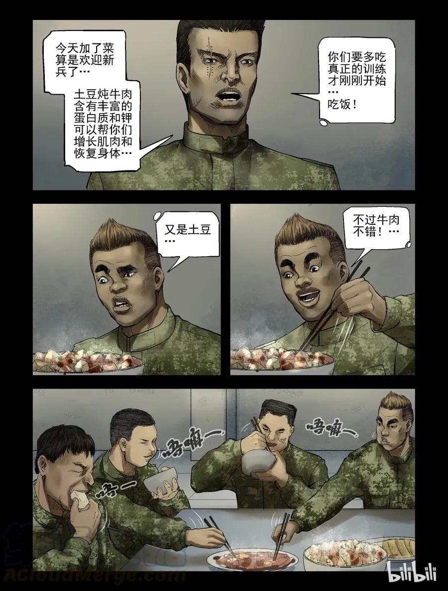 182 新兵训练-2 第5页