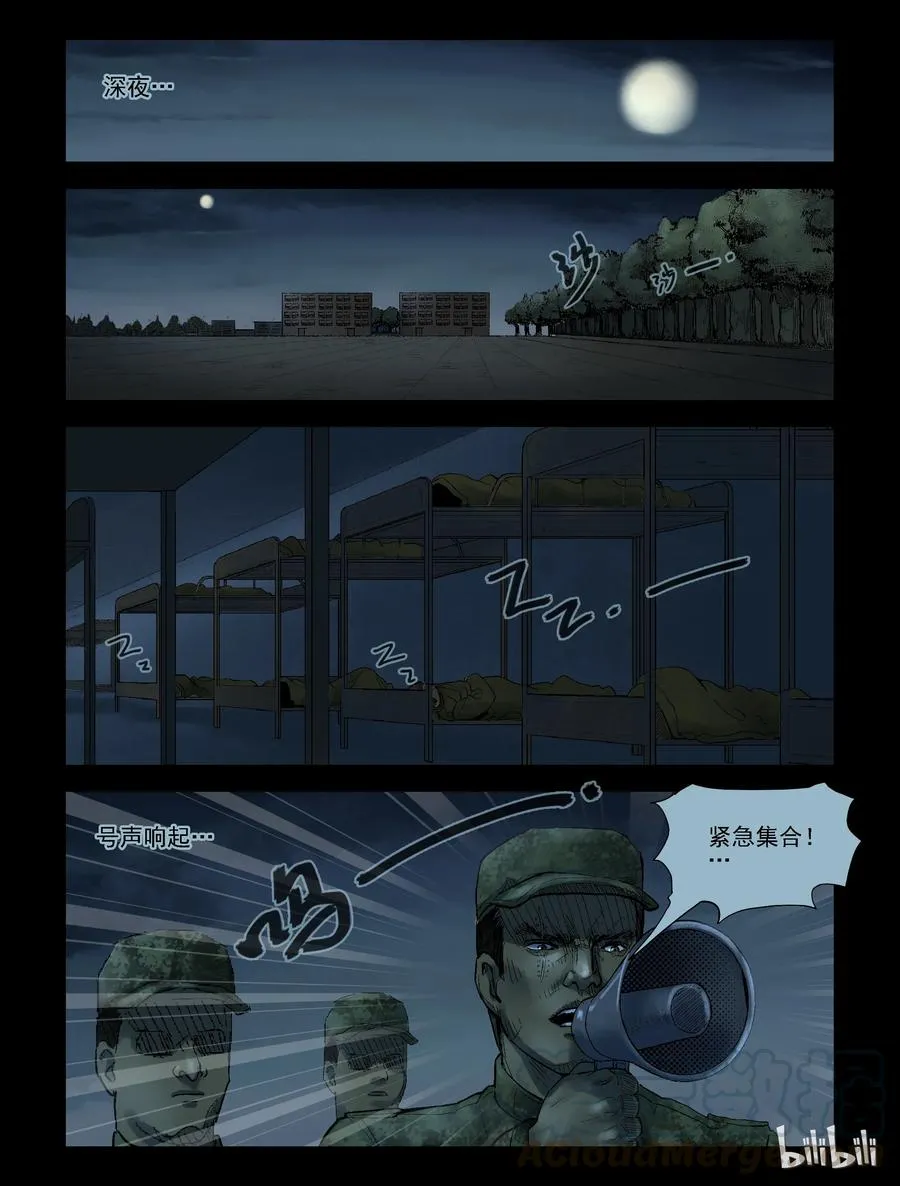 182 新兵训练-2 第7页