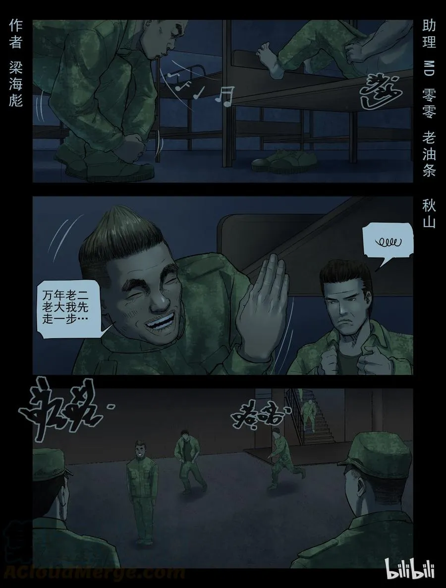 183 新兵训练-3 第1页