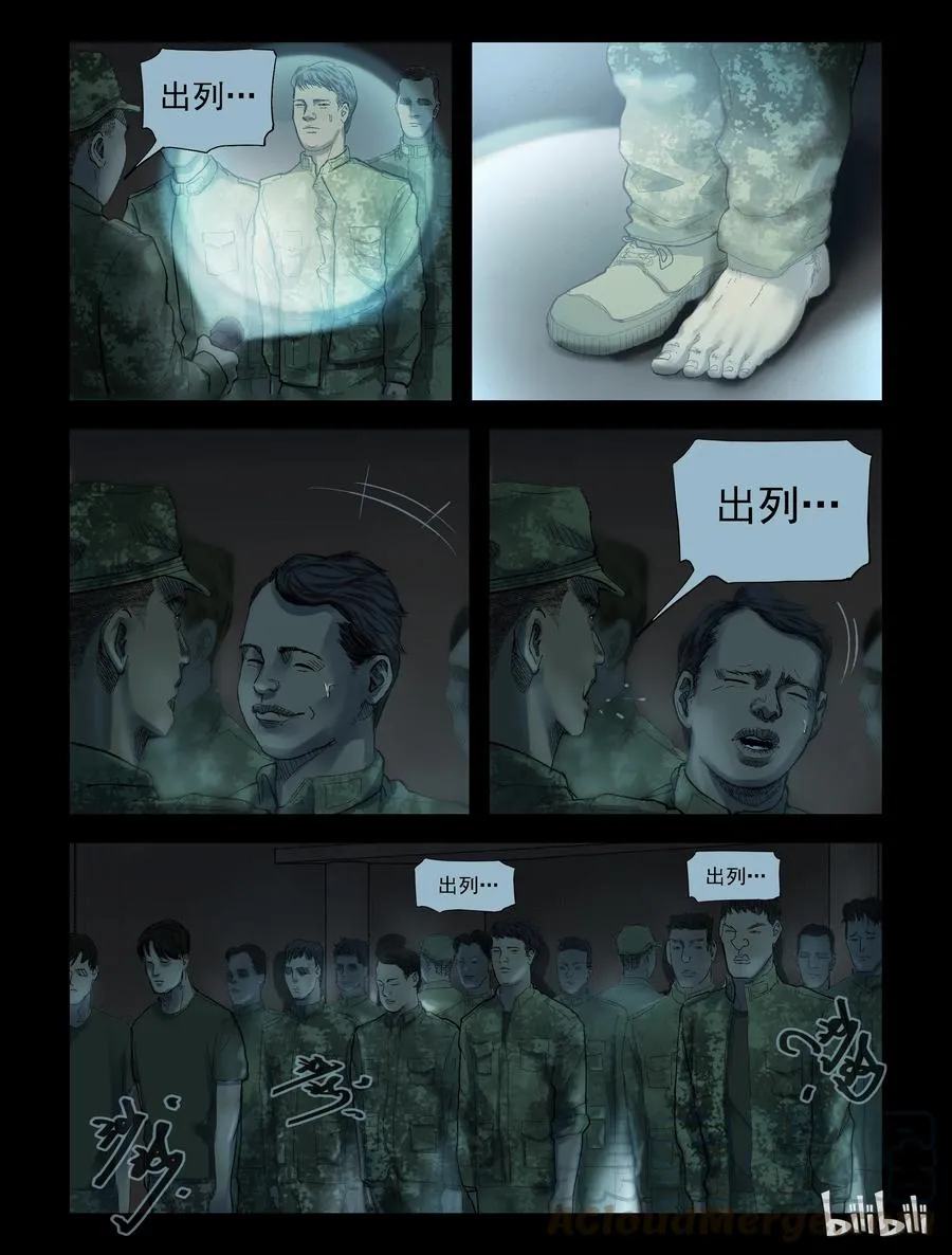 183 新兵训练-3 第3页