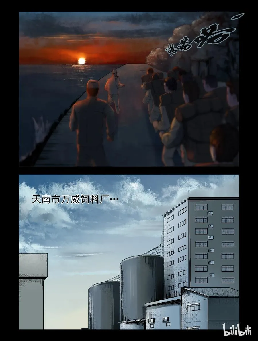 183 新兵训练-3 第6页