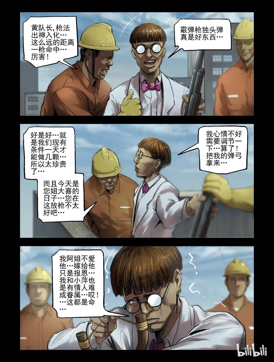 183 新兵训练-3 第8页