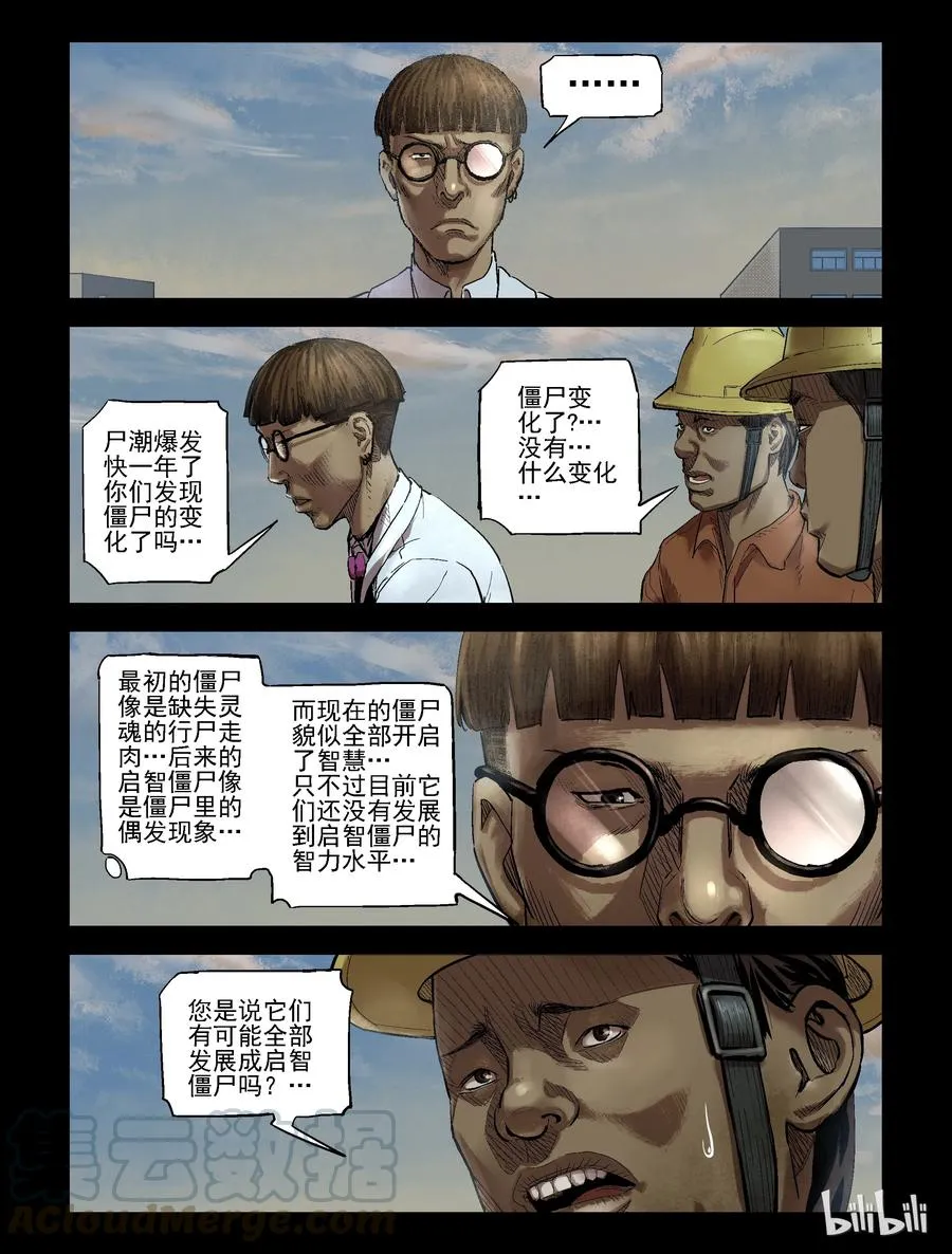 184 厂房婚礼-1 第5页