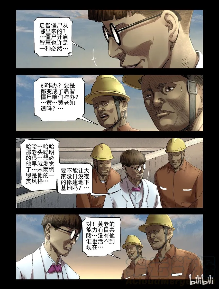 184 厂房婚礼-1 第6页