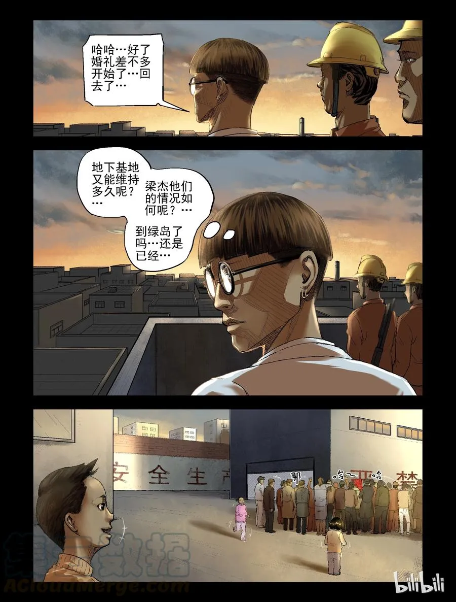 184 厂房婚礼-1 第7页