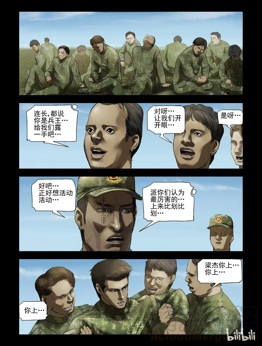 186 特殊挑战-1 第2页