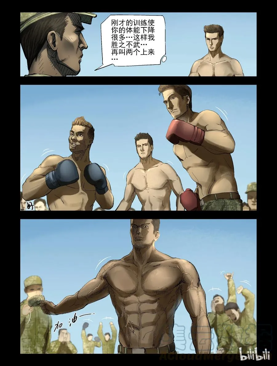 186 特殊挑战-1 第3页