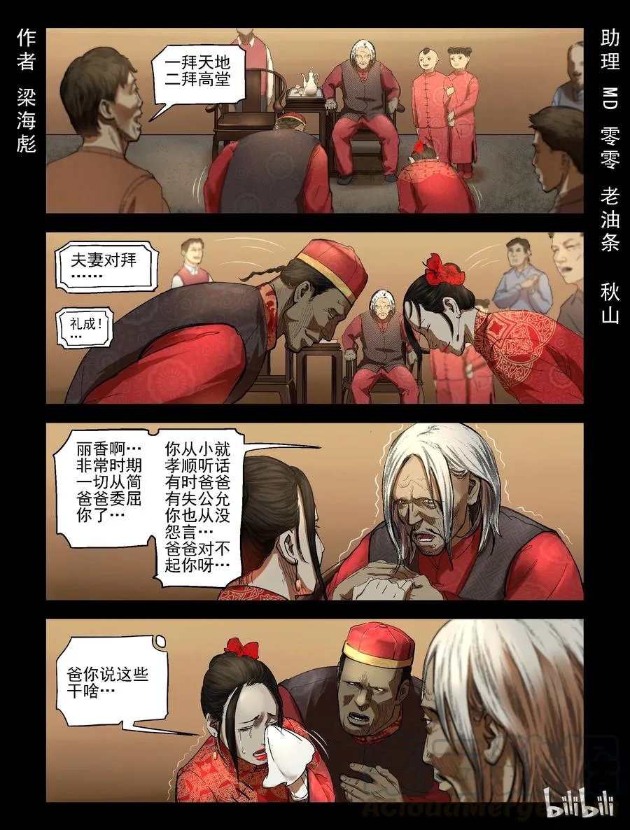 185 厂房婚礼-2 第1页