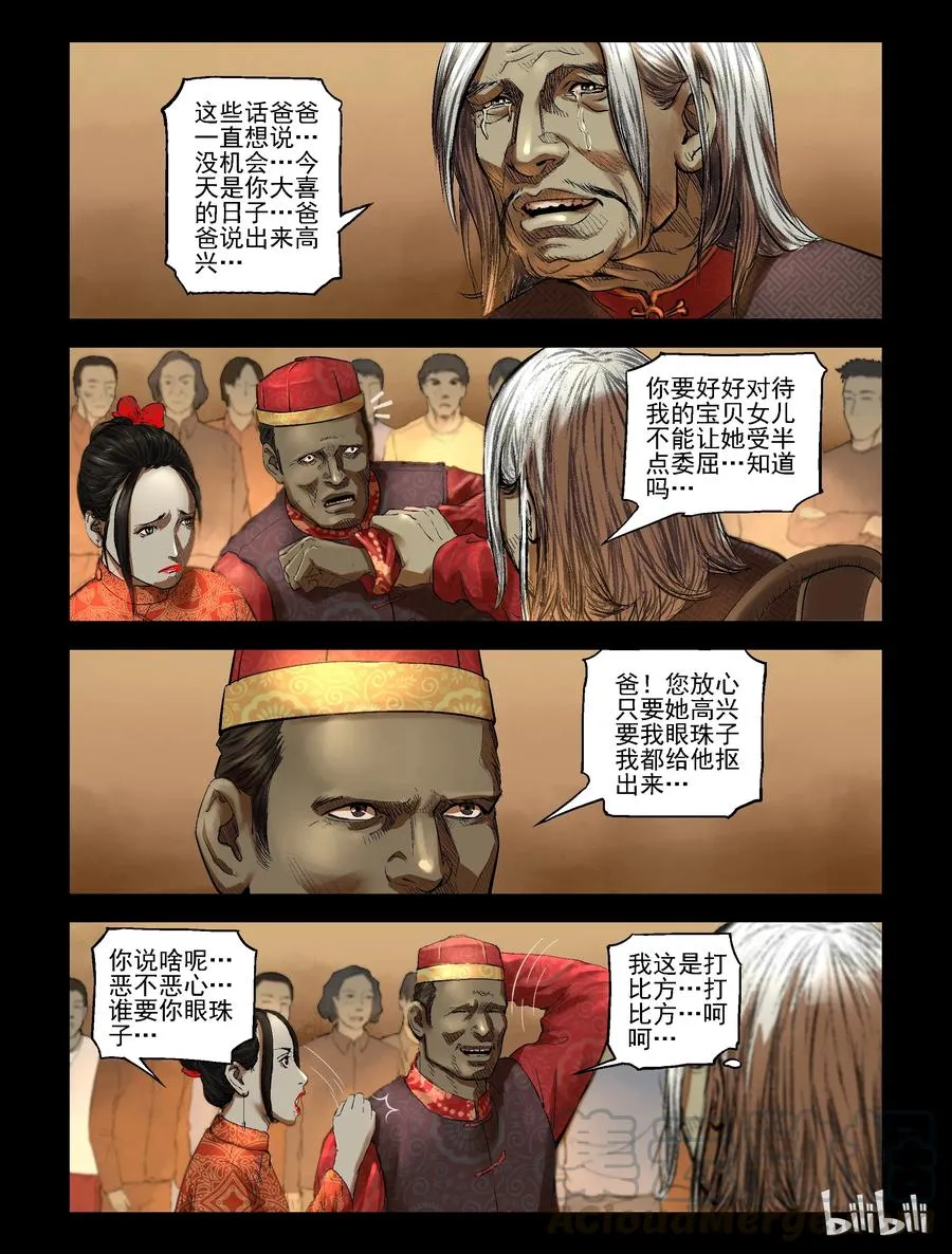 185 厂房婚礼-2 第2页