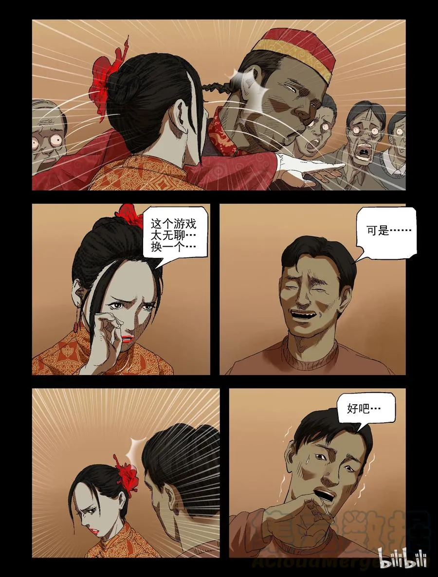 185 厂房婚礼-2 第5页