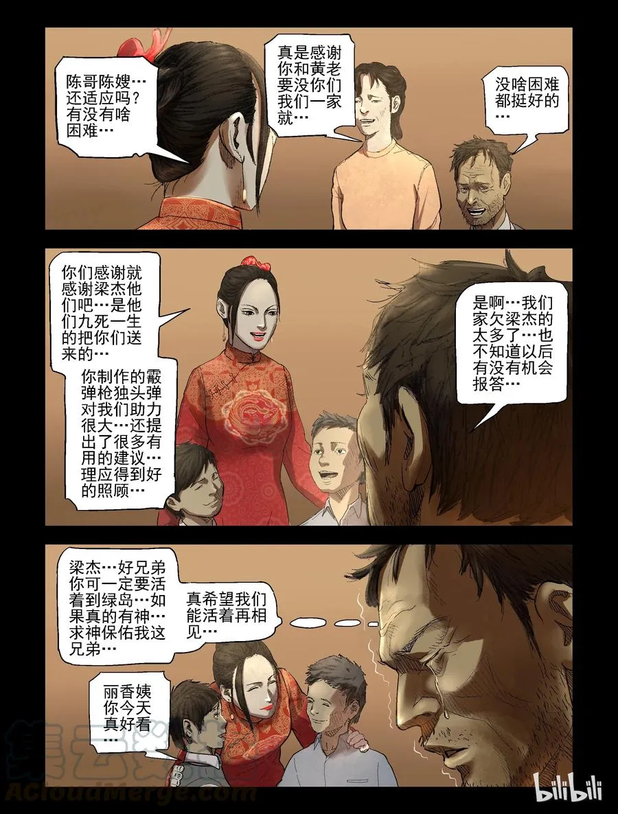 185 厂房婚礼-2 第7页