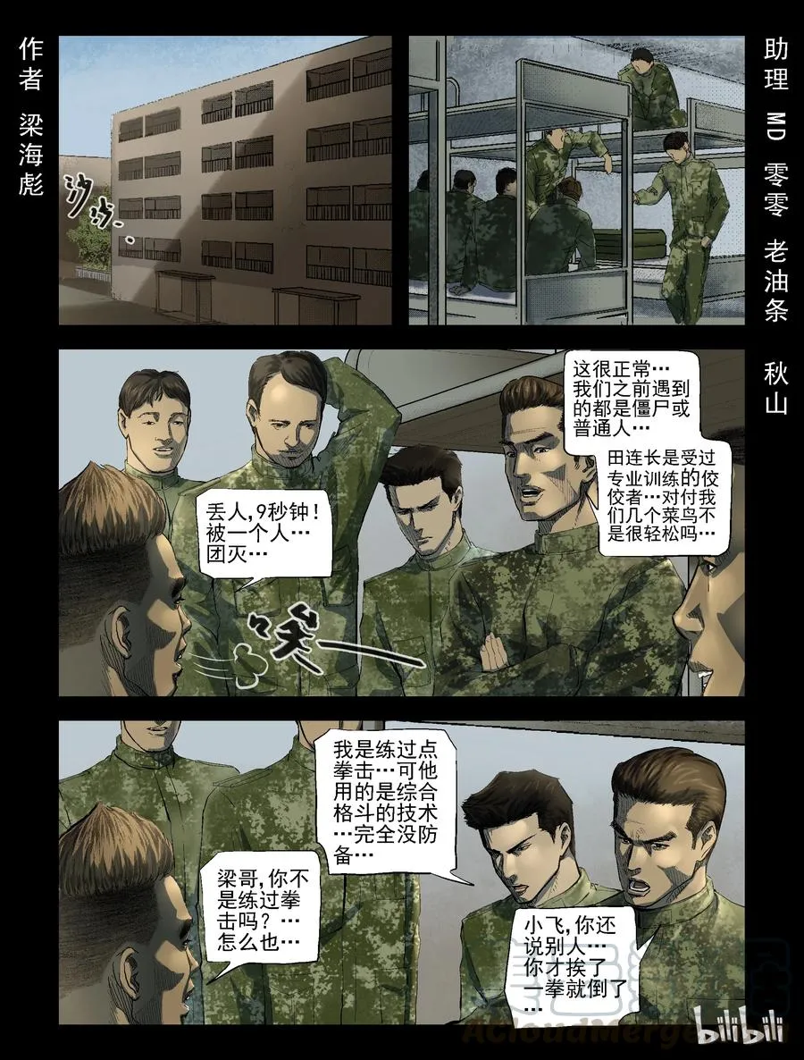 187 伤痕来历-1 第1页