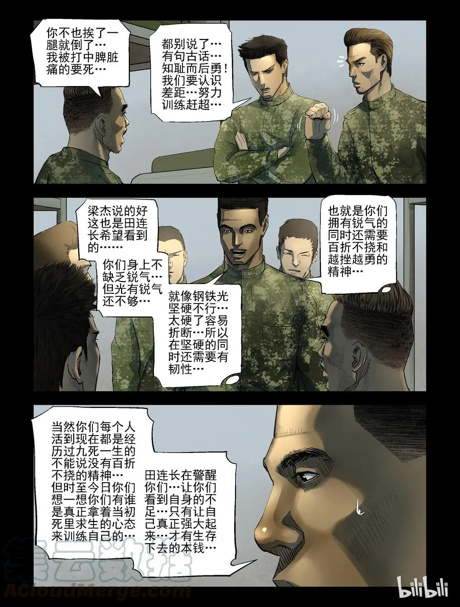 187 伤痕来历-1 第2页