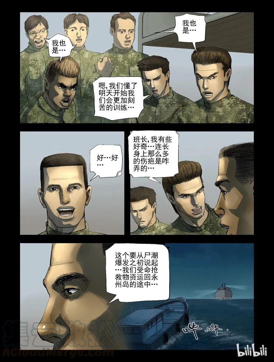 187 伤痕来历-1 第3页