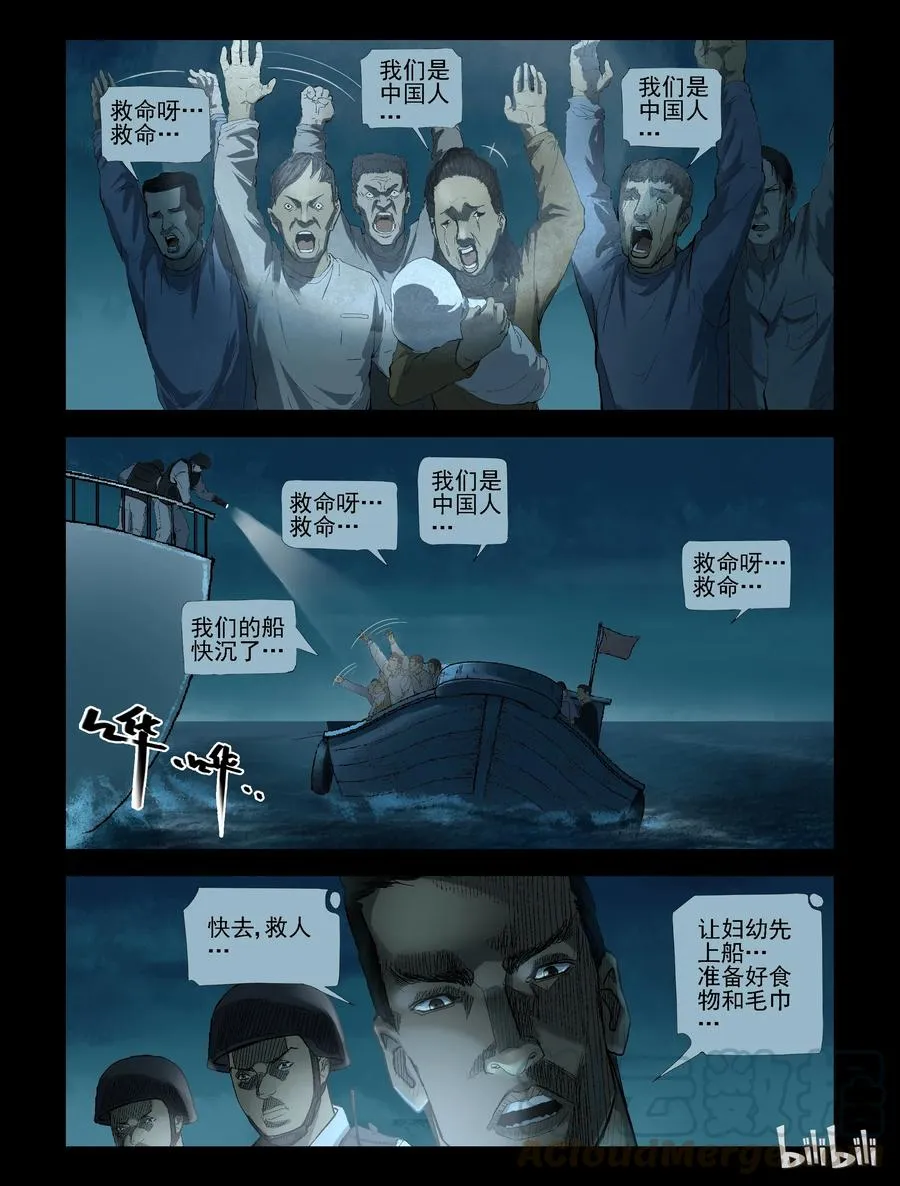 187 伤痕来历-1 第4页