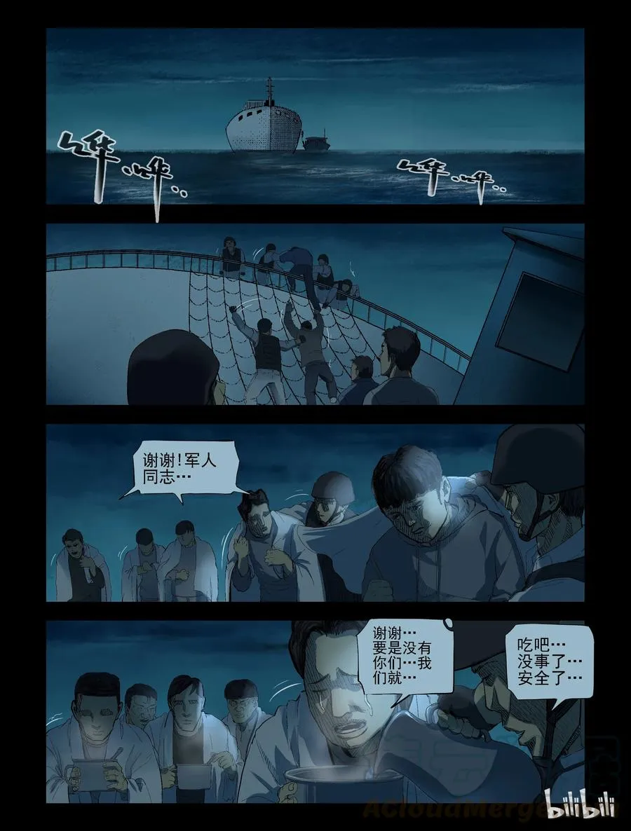 187 伤痕来历-1 第5页