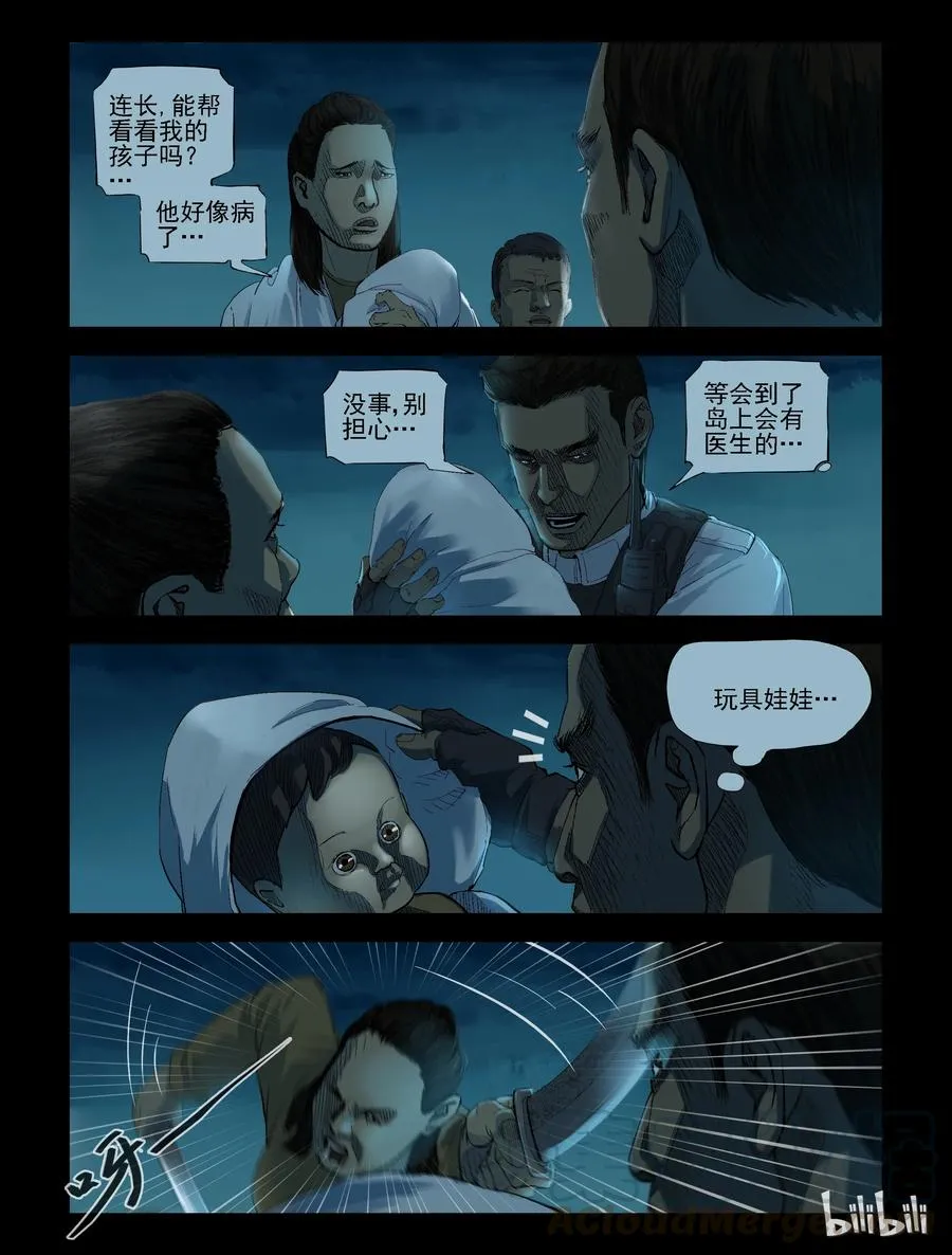 187 伤痕来历-1 第6页