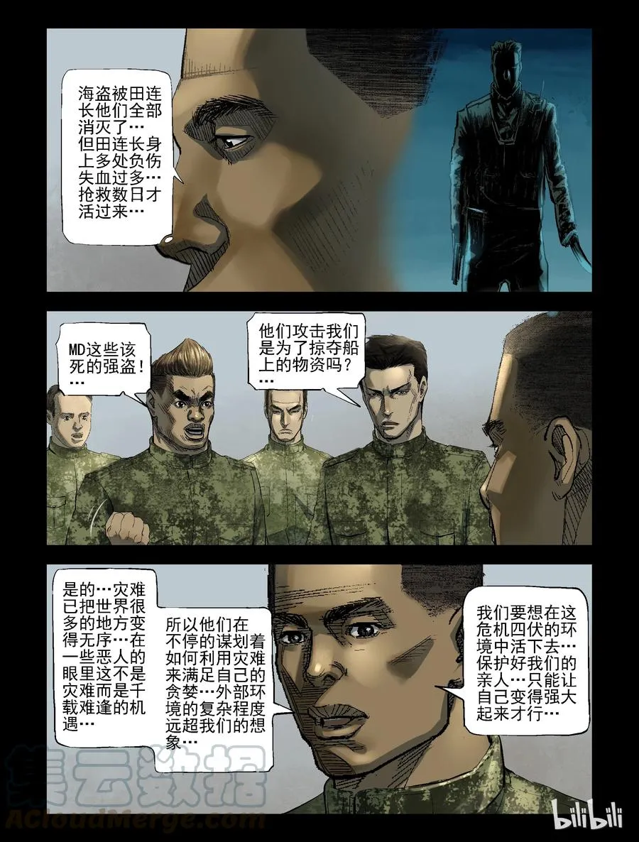 188 伤痕来历-2 第3页