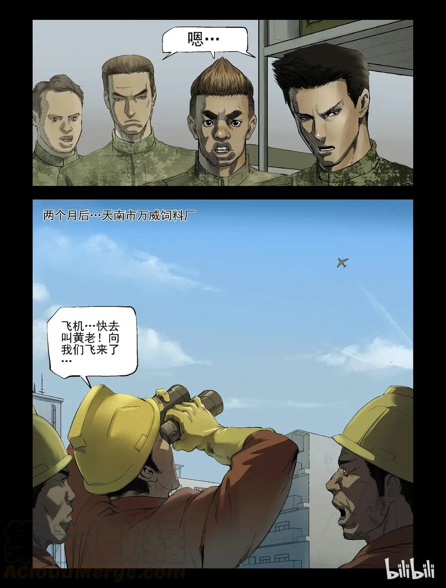 188 伤痕来历-2 第4页
