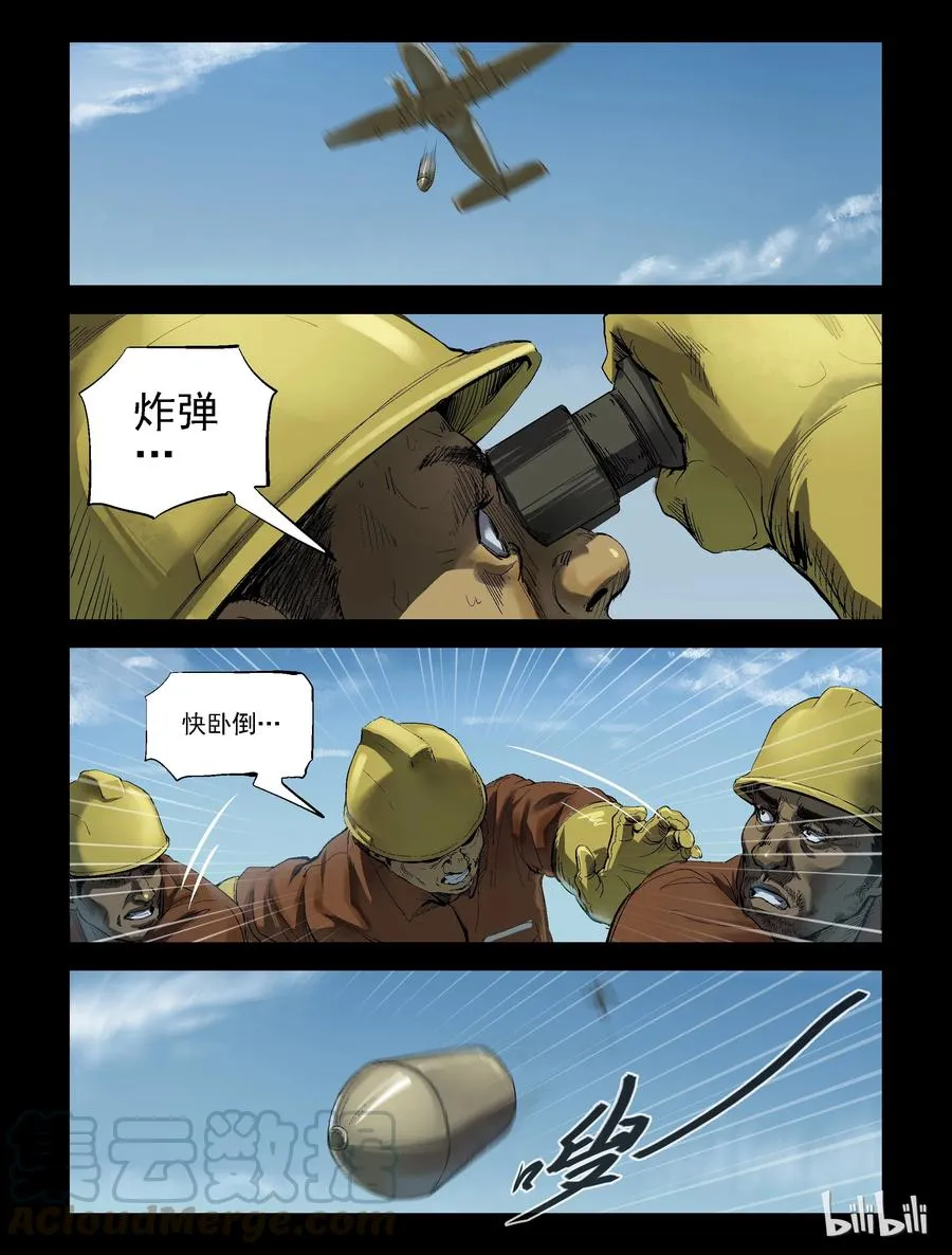 188 伤痕来历-2 第5页