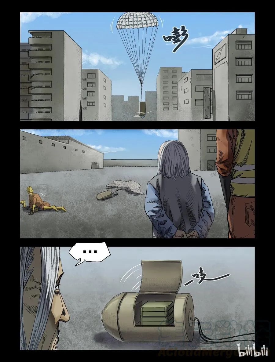 188 伤痕来历-2 第6页