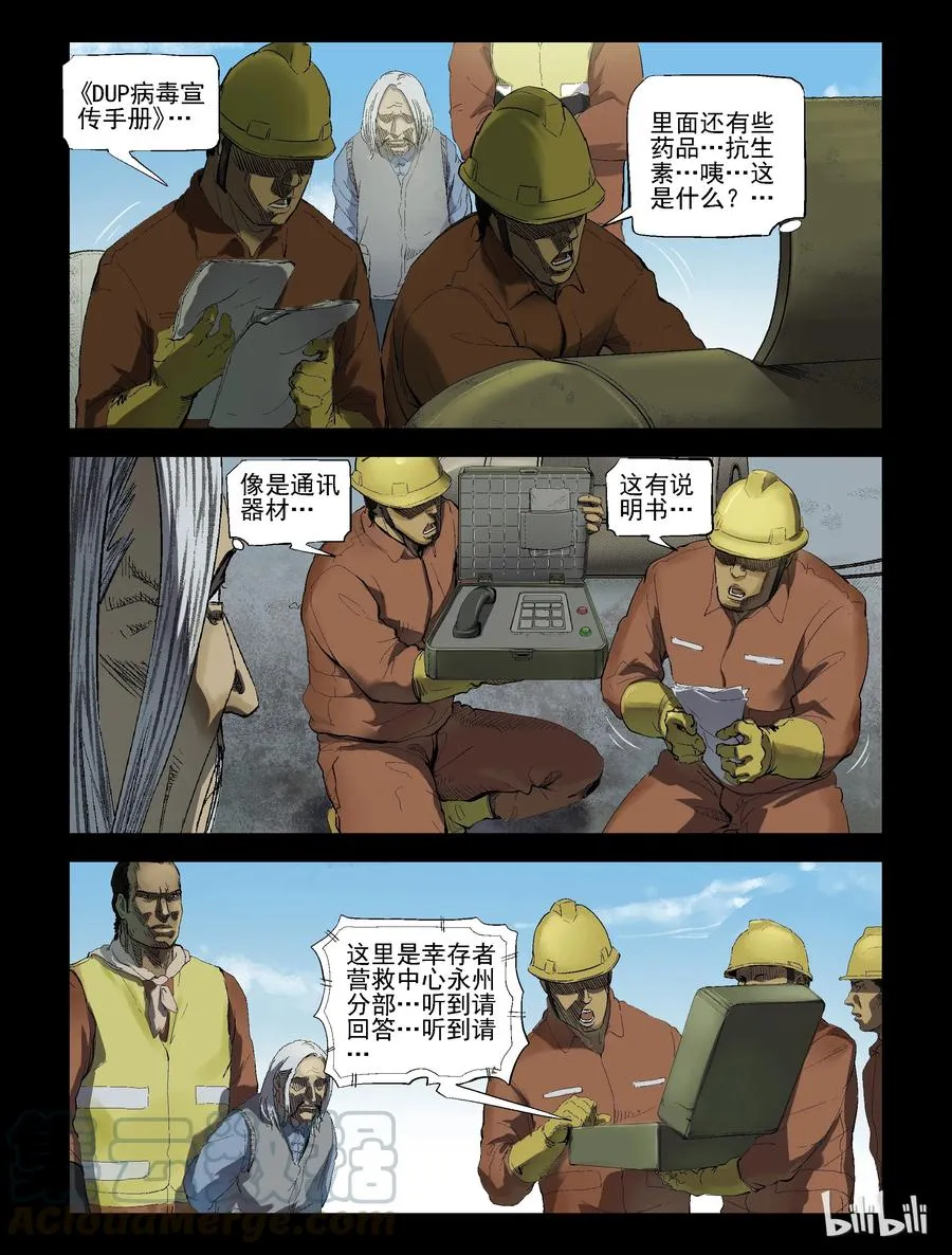 188 伤痕来历-2 第7页