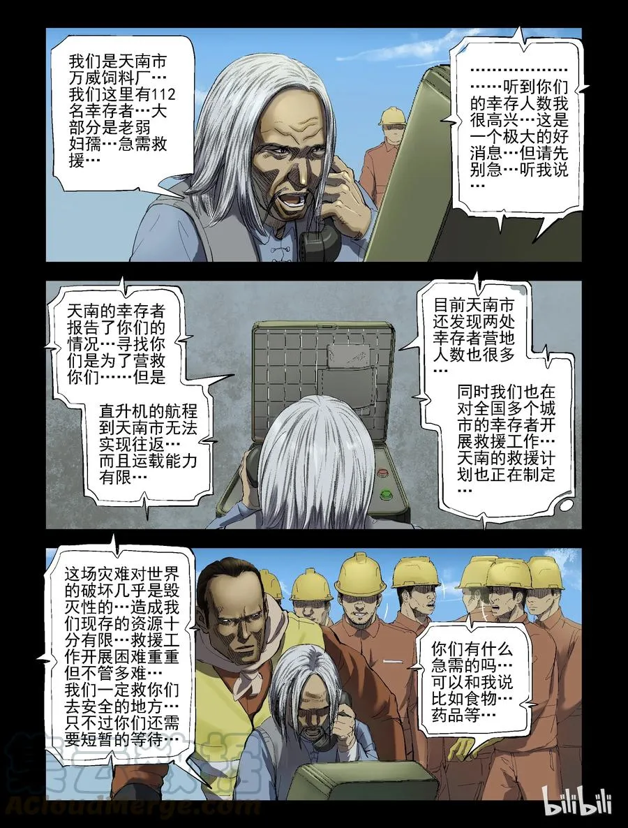 188 伤痕来历-2 第8页